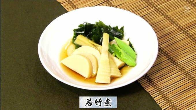 春の味覚の代表格“たけのこ”を味わう定番料理「若竹煮」和食レシピ【わっちtheキッチン】　|　青森のニュース│ATV NEWS│青森テレビ
