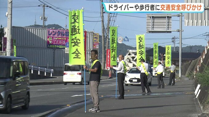 「薄暮時間帯は周りをよく見て」21日から秋の全国交通安全運動 町長や警察官らがドライバーなどに交通安全呼びかけ 広島県熊野町　|　RCC NEWS | 広島ニュース | RCC中国放送