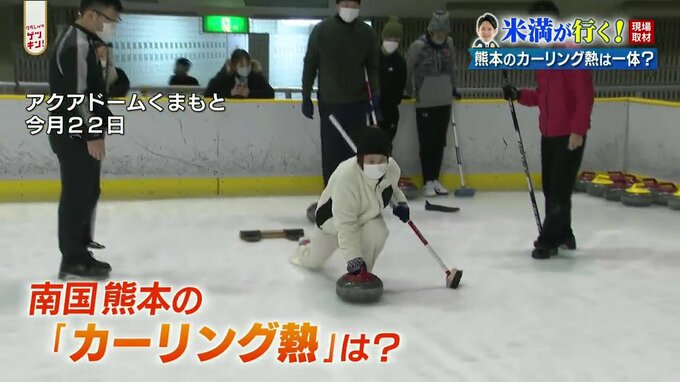 【氷上のチェス】火の国熊本で「カーリング」が熱い!?アナウンサーが挑戦してみた | 熊本のニュース|RKK NEWS|RKK熊本放送