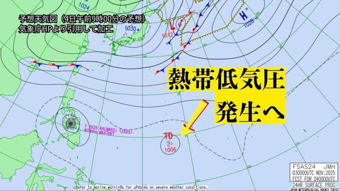 【台風情報】25号の東に「台風のたまご」　熱帯低気圧が4日朝にも発生へ　気象庁|TBS NEWS DIG