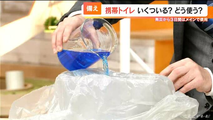 「携帯トイレ」どう使う？　1人あたり1日5～6回トイレに行く想定で最低3日分の備えを　能登半島地震　|　名古屋・愛知・岐阜・三重のニュース【CBC news】 | CBC web
