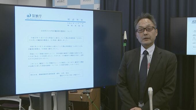 気象庁HP「ひまわり」画像の障害復旧完了　衛星搭載の観測機器の温度上昇が原因　バックアップ機「8号」の立ち上げ準備は続行|TBS NEWS DIG