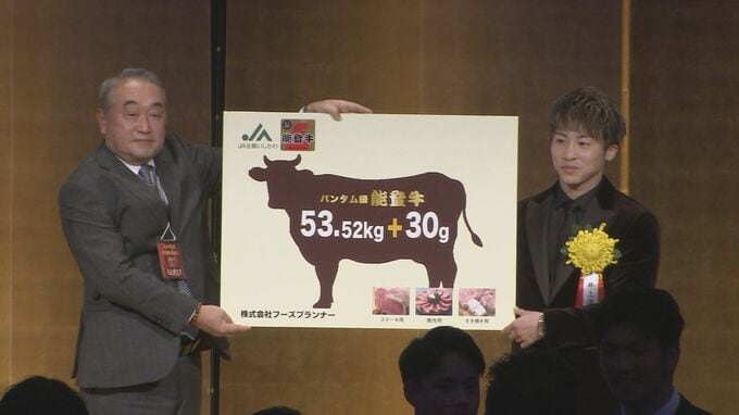 「野菜も送ってもらえないかな」世界バンタム級4団体統一王者の井上尚弥選手に能登牛　|　石川県のニュース｜MRO北陸放送