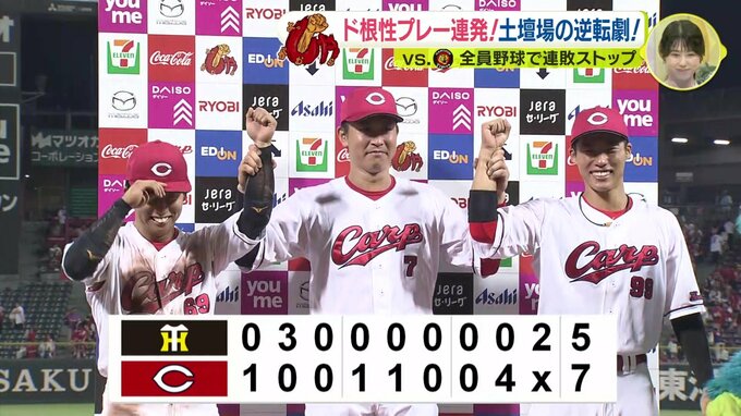 ど根性プレー連発！ 広島カープ　土壇場の逆転劇　7月4日のヒーローは羽月隆太郎･堂林翔太･二俣翔一|TBS NEWS DIG
