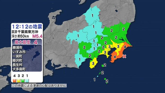 千葉県で最大震度4のやや強い地震　山梨県は富士川町で震度2など　|　山梨のニュース | ＵＴＹテレビ山梨