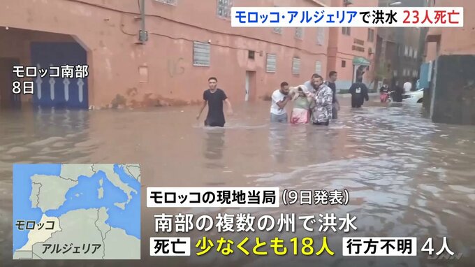モロッコとアルジェリアで豪雨による洪水　少なくとも23人が死亡|TBS NEWS DIG