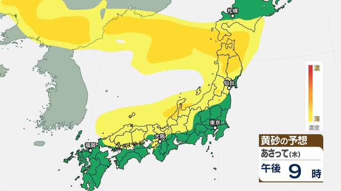 “黄砂飛来”「5日夜以降、西日本から北日本の広い範囲」車や洗濯物が汚れるなど影響が出る可能性も　tbc気象台|TBS NEWS DIG