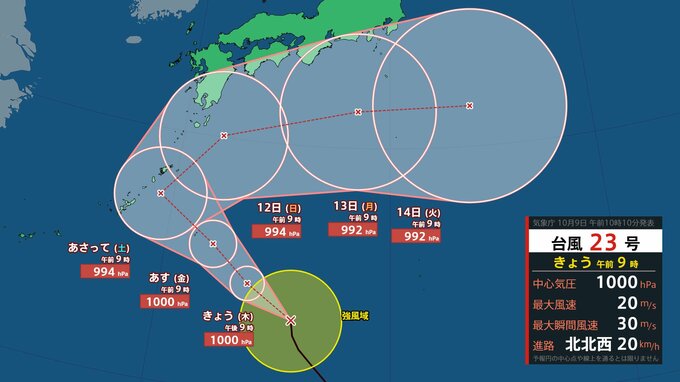 【台風情報】台風２３号　日本の南を１時間におよそ２０キロの速さで北北西へ　週末に九州の南に進む見込み【週末の風雨のシュミレーション】　|　MRTニュース ｜ ＭＲＴ宮崎放送