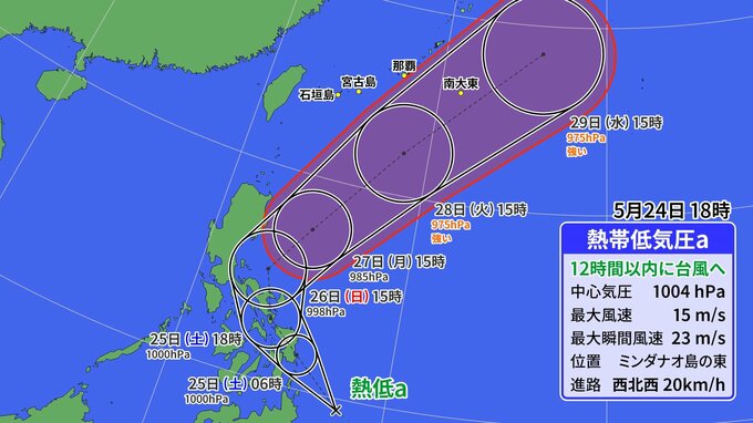 【衛星画像】24日午後6時時点の予報　台風1号発生へ　早めの対策を！　|　沖縄のニュース｜RBC 琉球放送