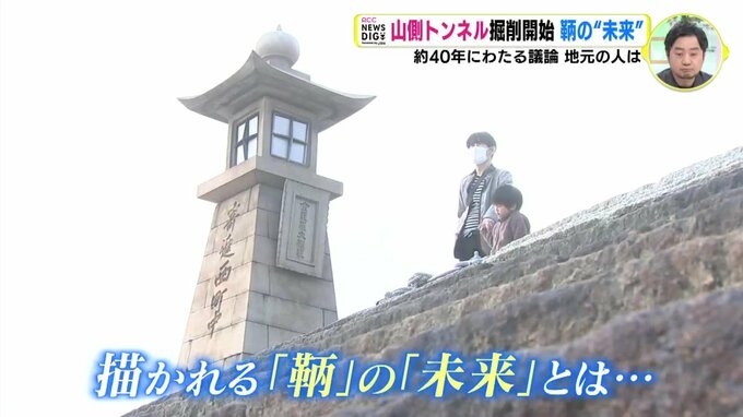 トンネル掘削 開始　鞆の“未来”　住民と行政の議論40年　広島･福山市　|　RCC NEWS | 広島ニュース | RCC中国放送