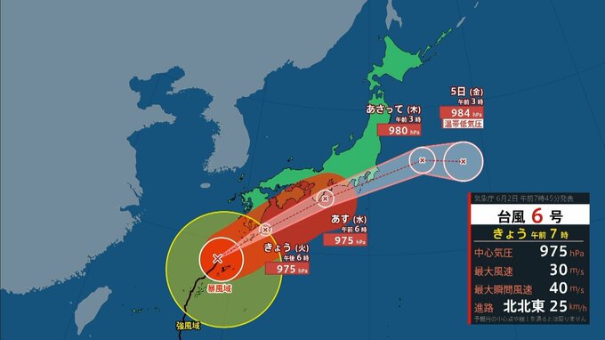【台風6号】3日午前に近畿地方最接近の見通し　2日は夕方から激しい雨、夜は非常に激しい雨降るおそれ…「レベル4」発表の可能性も　空の便は欠航相次ぐ、交通情報に注意を　　|　MBSニュース | 関西の最新ニュースを分かりやすく。
