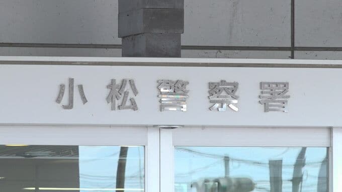 標高478メートルの山から滑落し死亡の女性(76) 死因は顔が沢の水に浸かったことによる溺死 石川・小松市　|　石川県のニュース｜MRO北陸放送