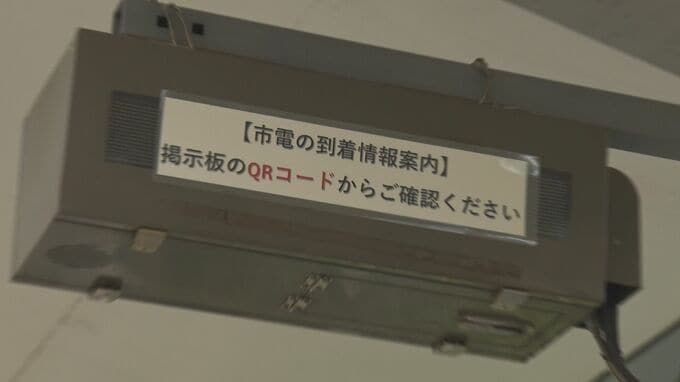 約2億4000万円かけて整備も「老朽化のため復旧は難しい」鹿児島市電の接近表示器がトラブルで表示されず　|　鹿児島のニュース｜MBC NEWS｜南日本放送