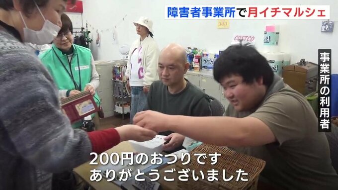 地域の中で暮らすために　障害者の事業所「月イチマルシェ」で地元と交流　春から「認知症カフェ」も　広島･東区　|　RCC NEWS | 広島ニュース | RCC中国放送