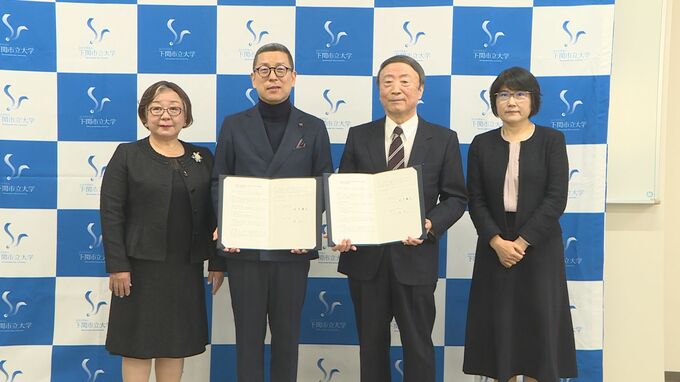 下関市立大学と下関市立市民病院が連携協定を締結　「一番不足しているのは看護師」医療人材不足の解決にも協力|TBS NEWS DIG