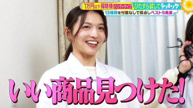 ひたすら試してランキング『1万円以下のハンディタイプの掃除機』ギャル曽根さんも即購入!?静かで軽く高性能フィルター搭載"機能性バツグン"な1台が第1位に!【MBSサタプラ】|TBS NEWS DIG