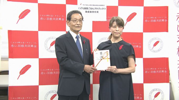 米の価格高騰を受け運営に苦慮する子ども食堂　共同募金会が２００万円寄付　山口県|TBS NEWS DIG