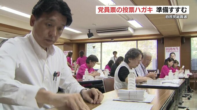 自民党総裁選　熊本県連が1万9000人の党員・党友に投票ハガキの発送準備　|　熊本のニュース｜RKK NEWS｜RKK熊本放送