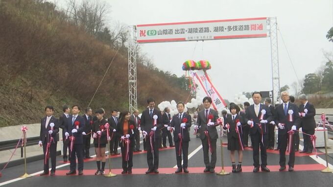 島根県庁～浜田市役所を約10分短縮「出雲・湖陵道路」「湖陵・多伎道路」開通　|　BSSニュース | BSS山陰放送