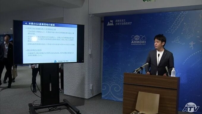 GX戦略地域に青森県の六戸町と六ヶ所村の産業団地が認定　国と県一体での企業誘致に期待高まる|TBS NEWS DIG