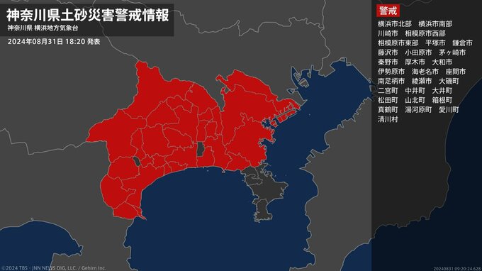 【土砂災害警戒情報】神奈川県・鎌倉市に発表|TBS NEWS DIG