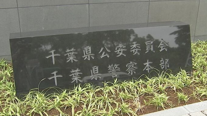 千葉・野田市住居侵入事件で指示役に情報提供か　飲食店従業員の女（20）を新たに逮捕　女に指示した上役がいるとみて実態解明を進める　千葉県警|TBS NEWS DIG