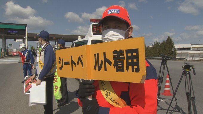 「全席座席のシートベルト着用を」6日～『春の全国交通安全運動』が開始　高速道路を利用のドライバーに交通ルールの徹底呼びかけ　|　青森のニュース│ATV NEWS│青森テレビ