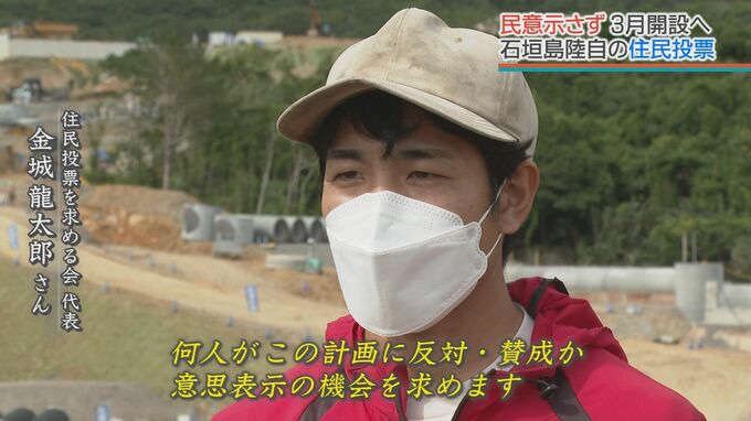 “民意すら問えない石垣島”自衛隊配備めぐる住民投票求め、訴える市民たちの思いー　　|　沖縄のニュース｜RBC 琉球放送