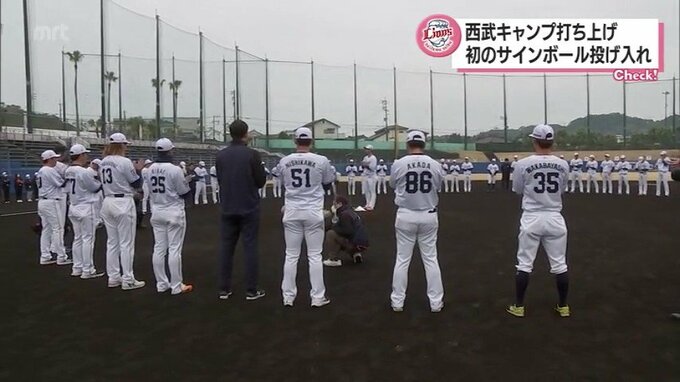 サインボール投げ入れも　日南市南郷町の西武キャンプ打ち上げ|TBS NEWS DIG