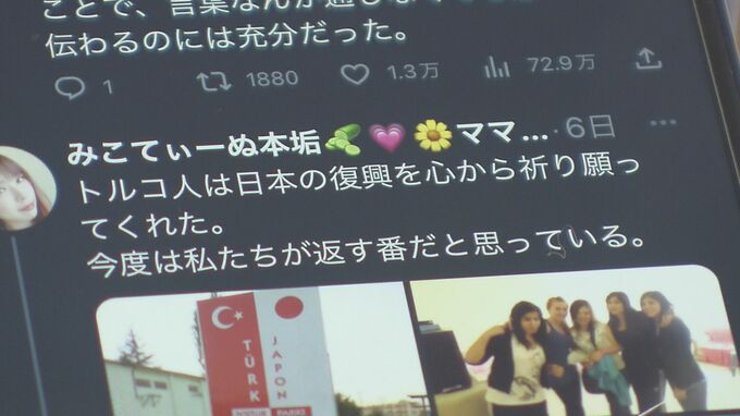 「恩返しがしたい」東日本大震災後トルコに避難の女性　ツイッターで支援呼びかけ　福島|TBS NEWS DIG