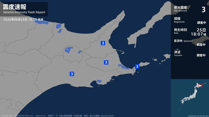 北海道で最大震度3の地震|TBS NEWS DIG