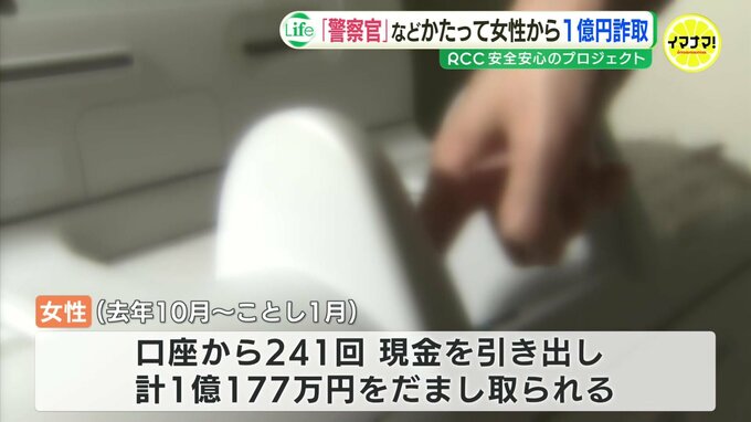 口座から241回現金引き出す　1億円の被害　「あなたの携帯からウイルスが」　警察などをかたる詐欺で　広島市の80代女性|TBS NEWS DIG