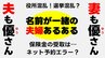 ネット予約できない？生命保険の受取は？選挙で混乱？ 結婚して同姓同名になった夫婦に【あるある】聞いてみたら、意外と…。　　|　熊本のニュース｜RKK NEWS｜RKK熊本放送