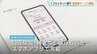 流通大手イズミがネット銀行に参入「ゆめNEOBANK」　中国四国・九州初の金融サービス　スマホで銀行取引が可能に　|　RCC NEWS | 広島ニュース | RCC中国放送