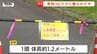 クマスプレーを噴射→クマ逃走　山菜採りのため山に入った39歳男性がクマに襲われる　左腕にケガ（山形・鶴岡市）　|　山形のニュース│TUYテレビユー山形