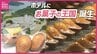 新たな広島名物の予感！シャトレーゼ新工場で作る瀬戸内レモンたっぷりの焼き菓子「せとれもん」とは？　製造工程も見学でき　|　RCC NEWS | 広島ニュース | RCC中国放送