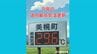 【気温更新】北海道で29℃超え！今年一番の暑さになったところも　美幌町で29.6℃　今年の道内最高気温を更新《15日・最高気温1位～20位掲載》　|　北海道のニュース｜HBC北海道放送