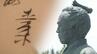 坂本龍馬は別名「紀直柔」？武家社会で重要視されていた「名前」に迫る企画展が開催【高知】　|　高知のニュース・天気｜KUTV NEWS | KUTVテレビ高知