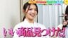 ひたすら試してランキング『1万円以下のハンディタイプの掃除機』ギャル曽根さんも即購入！？静かで軽く高性能フィルター搭載"機能性バツグン"な１台が第１位に！【MBSサタプラ】|TBS NEWS DIG