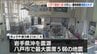 【震度5弱地震・被害まとめ】人的建物被害なし　八戸線で上下4本運休　青い森鉄道は遅れ発生の見込み　新幹線は平常通り運転　青森県【午前6時30時点】　|　青森のニュース│ATV NEWS│青森テレビ
