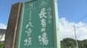 奥出雲町「佐白温泉　長者の湯」が待望のリニューアルオープン！　|　BSSニュース | BSS山陰放送