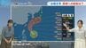 週末は暑さに注意　　台風6号の予想 火・水曜は暴風の可能性　|　長崎のニュース | 天気 | NBC長崎放送