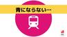 【運転見合わせ】JR大村線（早岐～諫早）大村駅で信号トラブル　|　長崎のニュース | 天気 | NBC長崎放送
