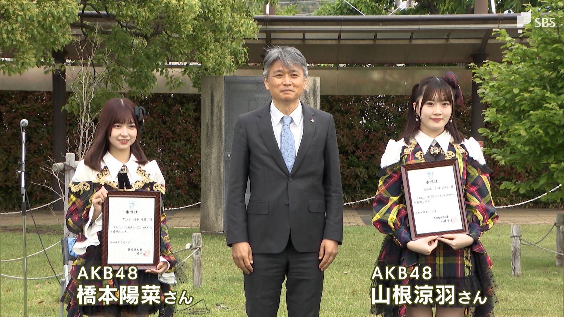 Jr東静岡駅南口の盛り上げを ヒガナン アンバサダーにakbメンバーを任命 静岡県 Sbs News 静岡放送 静岡県内ニュース 天気 Jr東静岡駅南口の盛り上げを ヒガナン アンバサダーにakbメンバーを任命 静岡県 Sbs News 静岡放送 静岡県内ニュース 天気