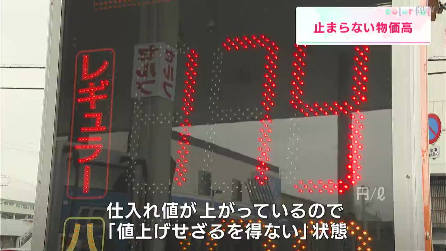 企業努力ではどうしようもない…」「お酒よく飲むのに…」物価高に翻弄