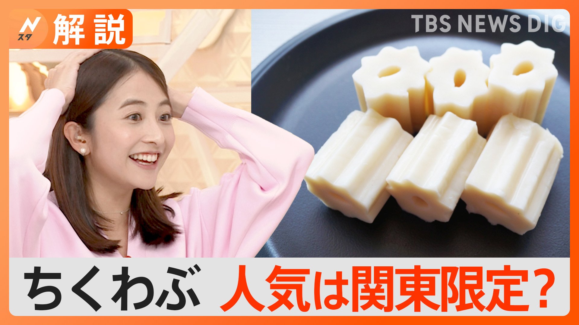 ちくわぶマップ」おでん種の一つ「ちくわぶ」が全国共通か おでん