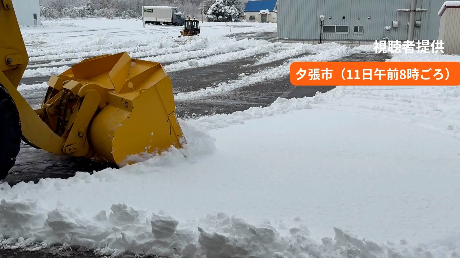 11日の北海道は局地的に大雪に 夕張で午前1時の積雪33センチ観測 11月