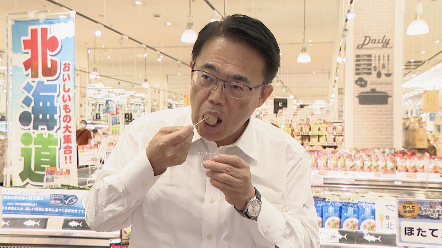 北海道産ホタテを試食し安全性をアピール　中国の輸入禁止を受け愛知県での消費拡大を目指す