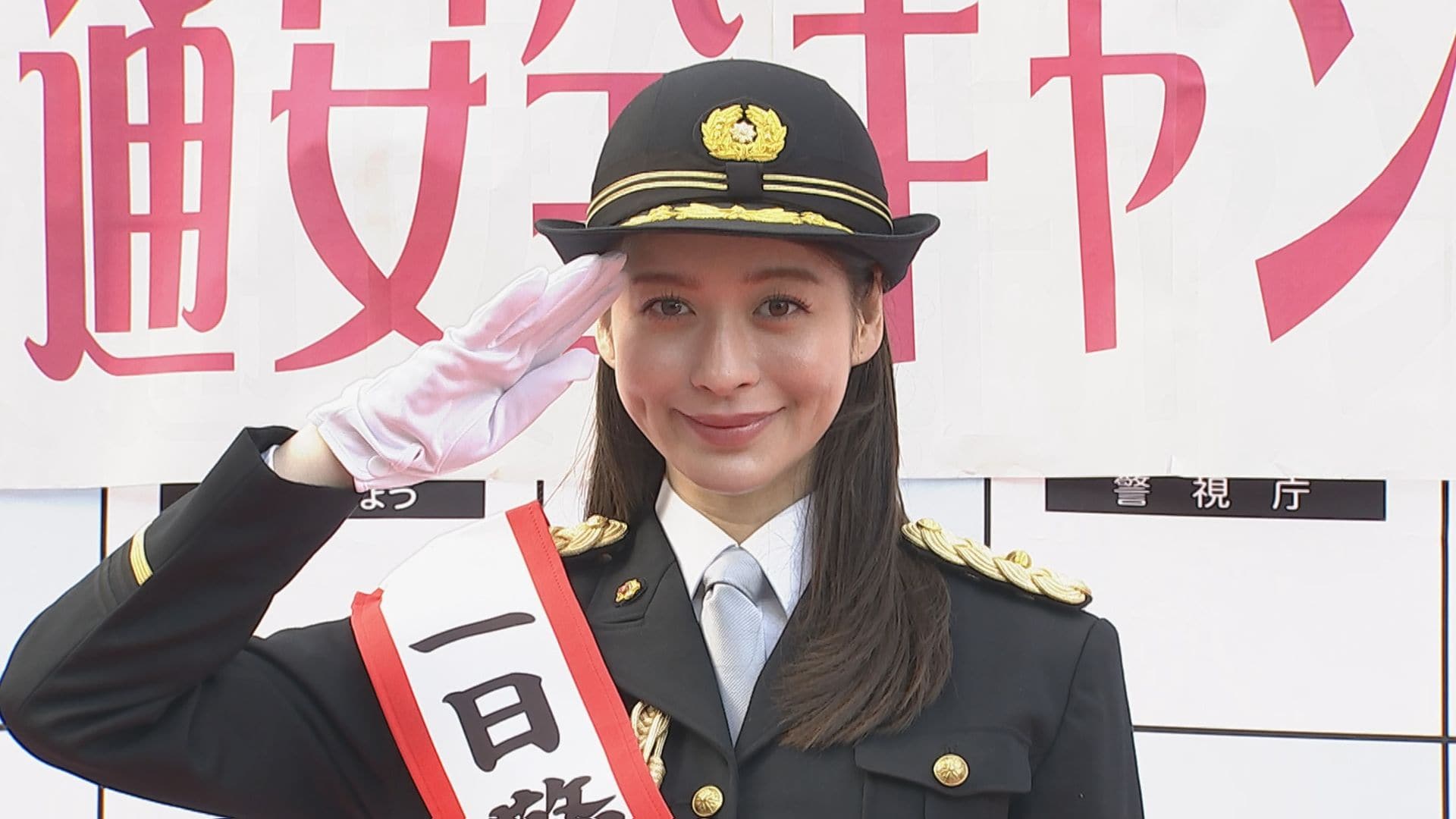 野崎萌香】地元・麻布で一日警察署長 “ザリガニ釣り” が幼少期の思い出
