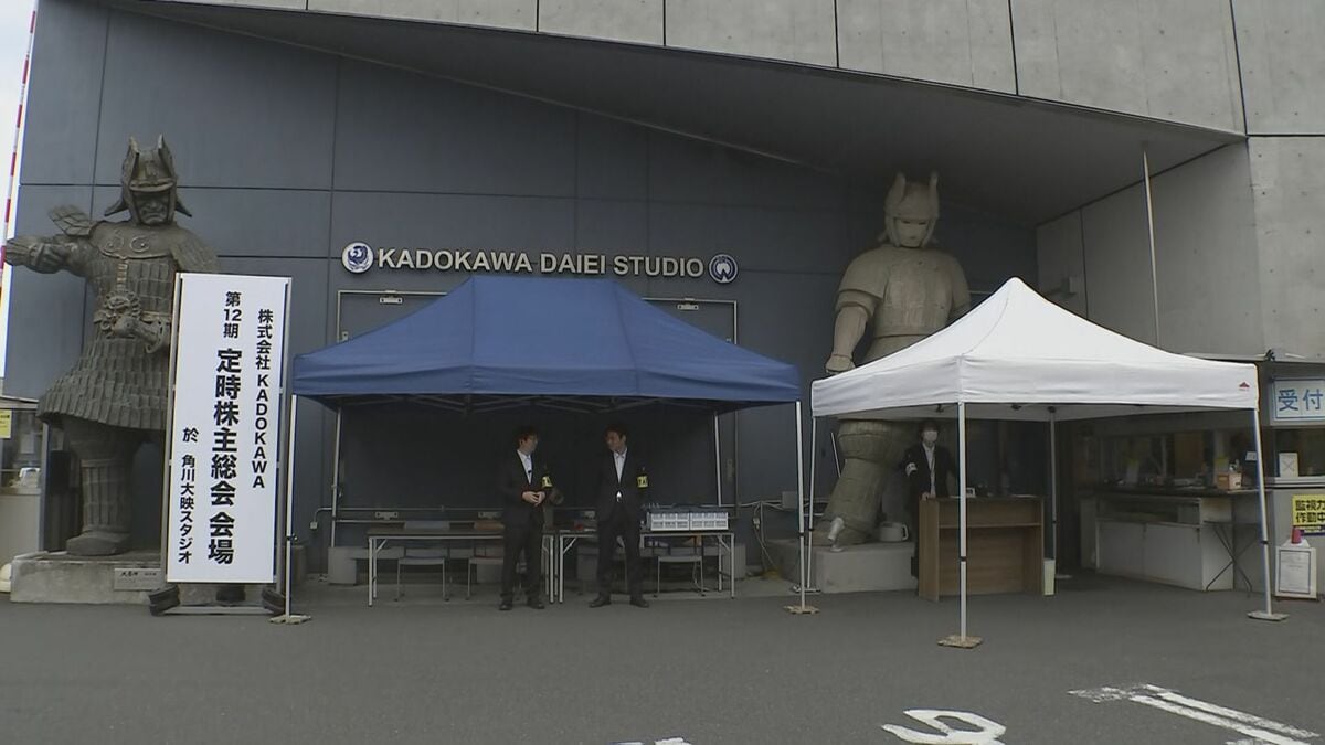 KADOKAWA株主総会 夏野社長の解任求める株主提案は否決される | TBS NEWS DIG